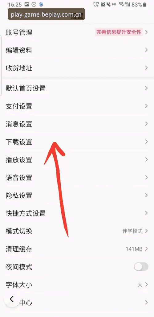 中国区必博官方网页版下载不了？别急着卸载，先看这份排查操作教程